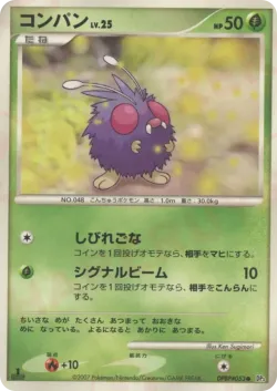 Venonat #No. 004 · Pokémon